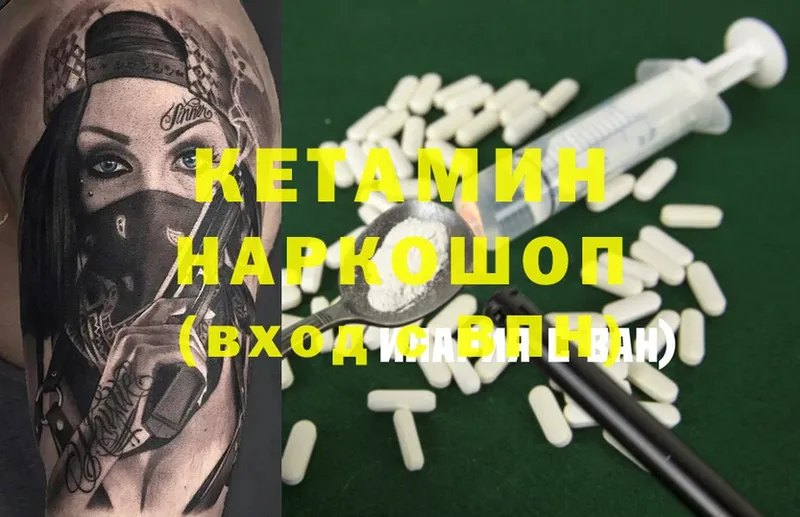 Кетамин ketamine  mega рабочий сайт  Копейск  купить наркотики сайты 