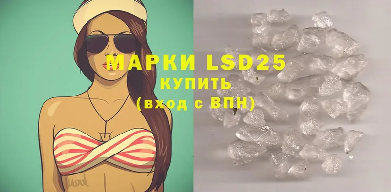 LSD-25 экстази кислота  купить наркотики сайты  Копейск 