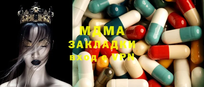 MDMA Molly  закладка  Копейск 