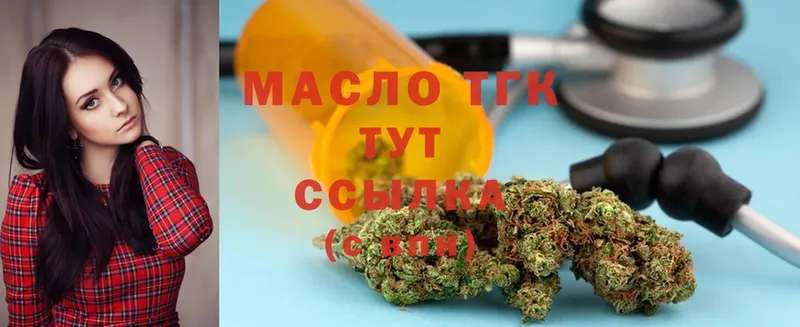 Дистиллят ТГК THC oil  Копейск 